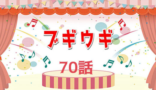 ブギウギ15週70話1月11日（木）｜うっぷんを吐き出すスズ子を客席の片隅で見守る男！