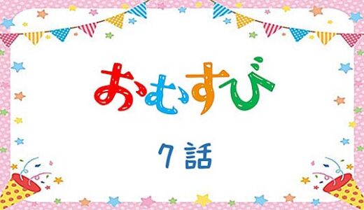 おむすび2週7話10月8日(火)|心配する父にイラ立つ結!ギャルの誘いを断る理由とは?